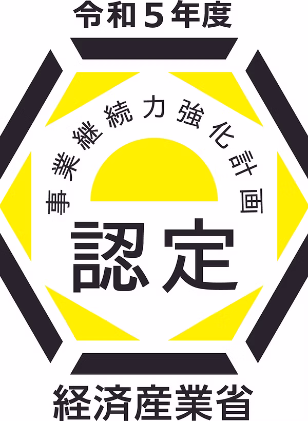 事業継続力強化計画認定ロゴ